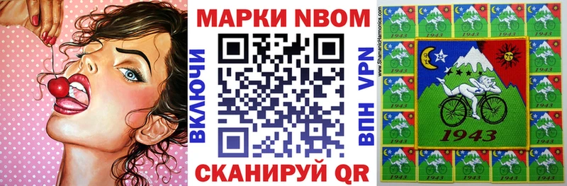 Марки 25I-NBOMe 1,5мг Петушки